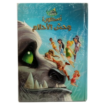 Show details for Tana and Rana Legend of the Dream Monster Volume Picture of Tana and Rana Legend of the Dream Monster Volume