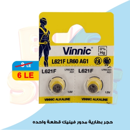 Picture of 2 Round Watch Batteries 1.5V LR60 2.15x6.8mm – Vinnic Alkaline L621F