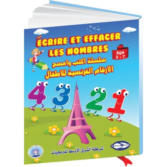 Picture of كتاب اكتب وامسح في تعليم الأرقام الفرنسية كتاب + قلم - شركة الشرق الأوسط للبرمجيات