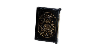 Zeige Details für Tajweed Quran Reißverschluss-Hülle 20 x 14 cm Bild von Tajweed Quran Reißverschluss-Hülle 20 x 14 cm