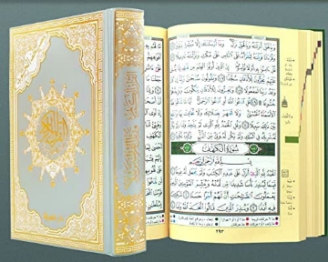 Zeige Details für Tajweed Quran in einem thermischen goldenen Einband 12×17cm Bild von Tajweed Quran in einem thermischen goldenen Einband 12×17cm