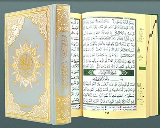 Picture of Tajweed Quran in a Thermal golden cover 12×17cm