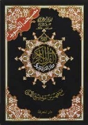 Bild von Tajweed Heiliger Quran Flexi-Umschlag 17 * 12