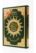 Image de Index du Saint Coran Tajweed 14 * 20 cm