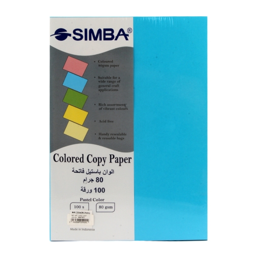 Picture of Simba Cyan Copy Paper Pack 80gsm 100 Sheets 4A-.