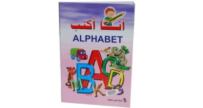 Picture of ALPHABET BOOK FOR CHILDREN