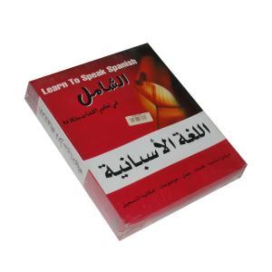 Bild von CD SPANISCH LERN-CD 2 - Al-Shamel