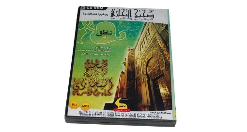 Picture of Sahih Al-Bukhari Smart CD