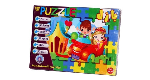 Picture of Girls In The Car Puzzle - Middle East Software Company