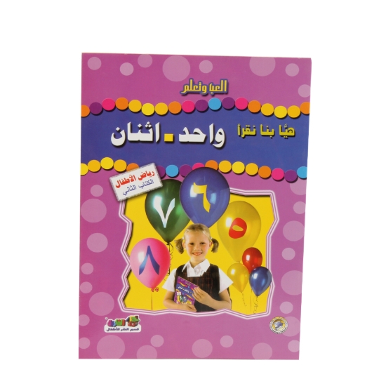 Bild von Lass uns das ABC des Notizbuchs lesen