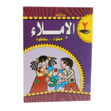 Show details for Dictation book step by step kindergarten 2 Picture of Dictation book step by step kindergarten 2