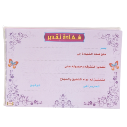 Picture of Certificate of Appreciation size 21.7 x 31.5 cm