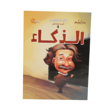 Show details for سلسلة حكايات الملهمين - الذكاء (دار الفاروق) Picture of سلسلة حكايات الملهمين - الذكاء (دار الفاروق)