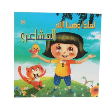 Show details for Why did God give us- Feelings? Series (Dar Al Farouq) Picture of Why did God give us- Feelings? Series (Dar Al Farouq)