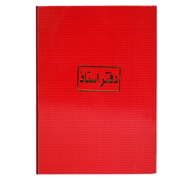 Show details for دفتر أستاذ أحمر 200 ورقة أبيض 70 جرام – برناسوس Picture of دفتر أستاذ أحمر 200 ورقة أبيض 70 جرام – برناسوس