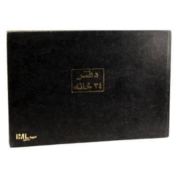 Show details for American Notebook Blue Paper 34 Columns 200 Sheets Picture of American Notebook Blue Paper 34 Columns 200 Sheets