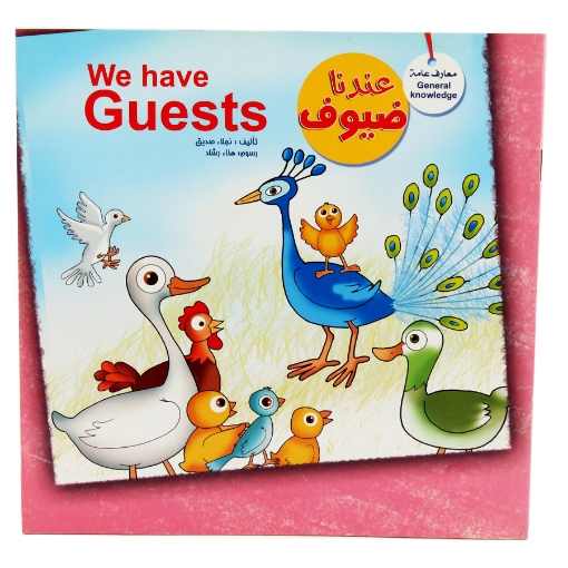 Picture of We have guests book