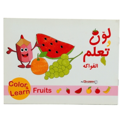 Picture of كتاب لون وتعلم الفواكه