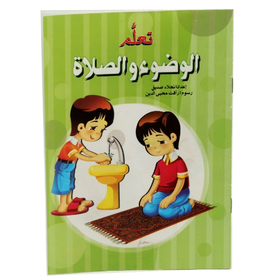 图片 学习洗礼和祈祷的书，型号2947