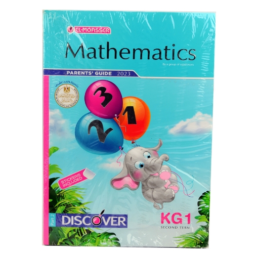 Picture of El-Moasser Book Math Discover KG1