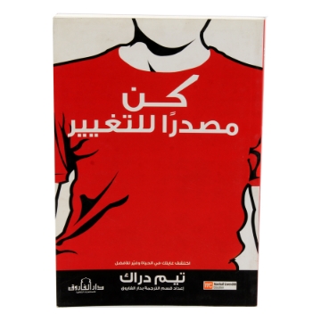 Show details for Be a Source of Change Book by Tim Dark - Dar Al Farouk Publishing and Distribution Picture of Be a Source of Change Book by Tim Dark - Dar Al Farouk Publishing and Distribution