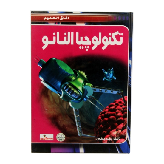 图片 科学视野系列 达尔法鲁克