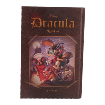 Show details for DRACOULA FOLDER Picture of DRACOULA FOLDER