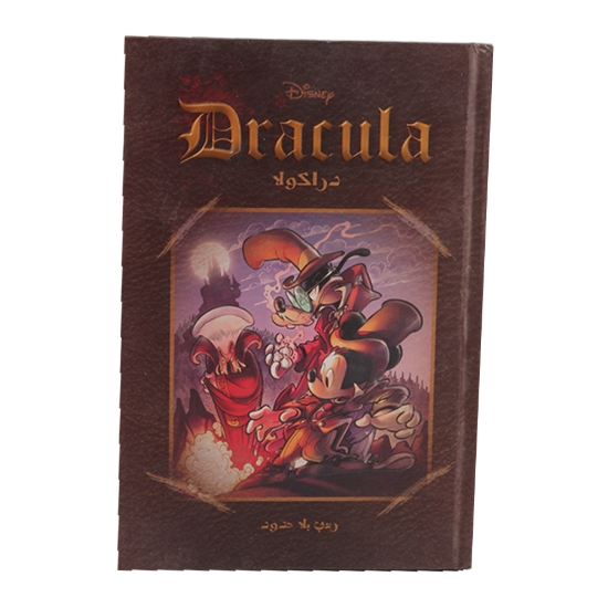 Image de Chemise Dracula Nahdet Misr