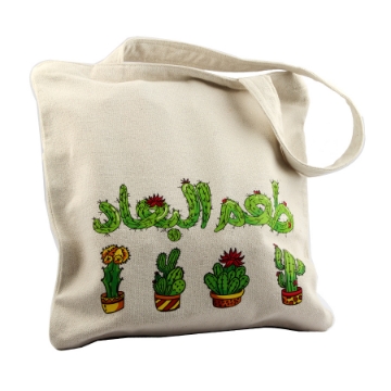 Zeige Details für Leinenbeutel mit Griff (Ta3m el bo3ad) Dawenha Bild von Leinenbeutel mit Griff (Ta3m el bo3ad) Dawenha