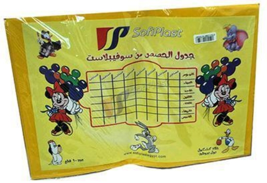 Image de Pack de 10 couvertures de cahiers 2 poches couleur beige foncé grand format - Sofiplast