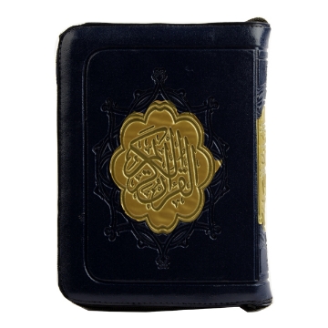 Zeige Details für Heiliger Koran 1/8-Zoll Farbe El-Andalusia Bild von Heiliger Koran 1/8-Zoll Farbe El-Andalusia