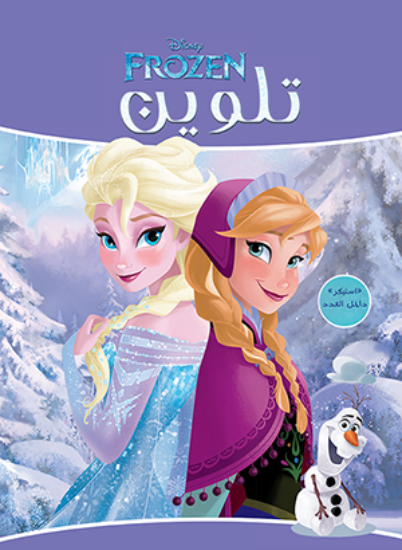 Picture of Frozen Coloring Book, Spiral Bound, No. 1