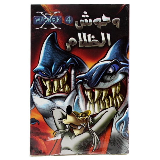Picture of BEASTS OF DARKNESS MAGAZINE