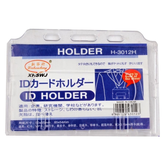 图片 身份证塑料 - 3072