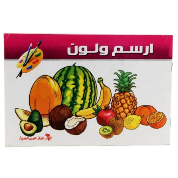 Show details for ارسم ولون Picture of ارسم ولون