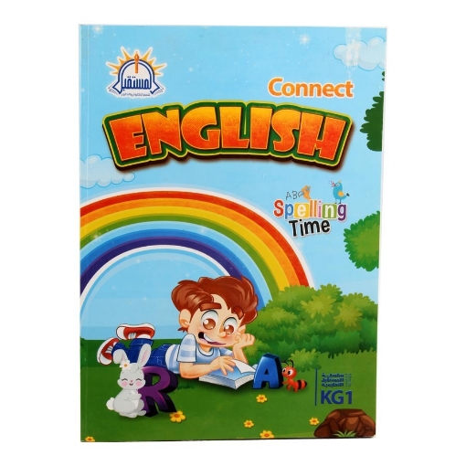 Picture of كتاب إنجليزي كونكت KG1