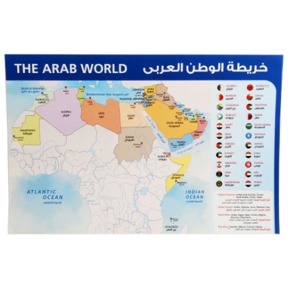 Picture of ARABIC WORLD MAP POSTER ENGLISH 47.5 × 31.5 CM