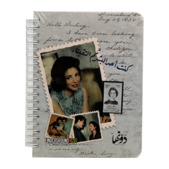 Image de Cahier à spirale (Faten Hmama) Dawenha