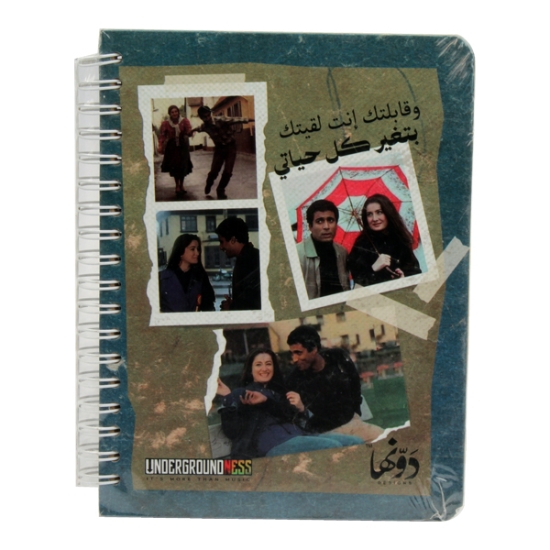 Picture of نوتة سلك (أحمد ذكي) دوّنها