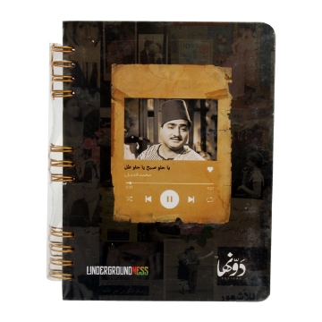 显示明细 线圈笔记本(哦,美丽的早晨,哦,美丽的早晨)Dawenha 图片 线圈笔记本(哦,美丽的早晨,哦,美丽的早晨)Dawenha