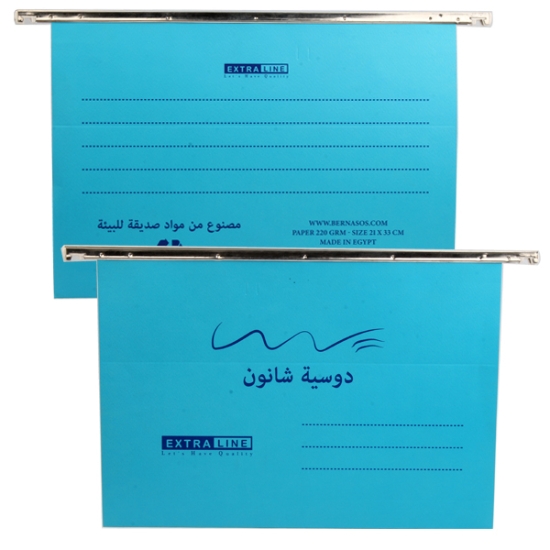 Image de Dossier Shannon 220g Couleur Bleue - Ligne Extra