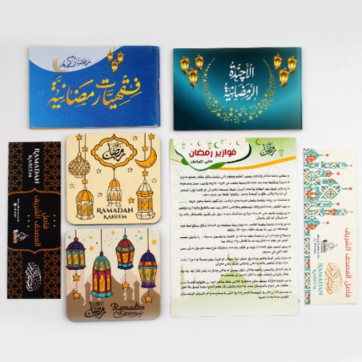 Picture of كتيب فقهيات ايمانية واجندة رمضانية