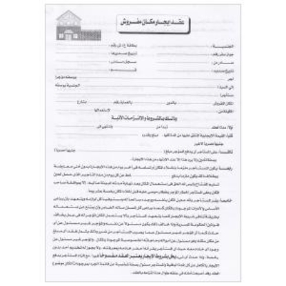 Picture of Rent contract -