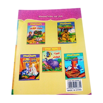 Show details for قصة الحياة المدرسية مناسبة للأطفال طباعه مميزة Picture of قصة الحياة المدرسية مناسبة للأطفال طباعه مميزة