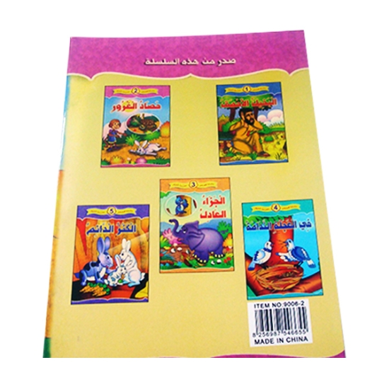 Picture of The story of school lif- for kids