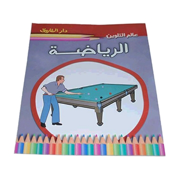 Show details for World Of Coloring Series: Sports - Dar Al Farouk Picture of World Of Coloring Series: Sports - Dar Al Farouk