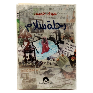 Show details for Peace Journey Book Model 59761 Picture of Peace Journey Book Model 59761
