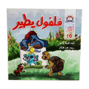 Show details for FLYING FALFOL Model 60100 Picture of FLYING FALFOL Model 60100