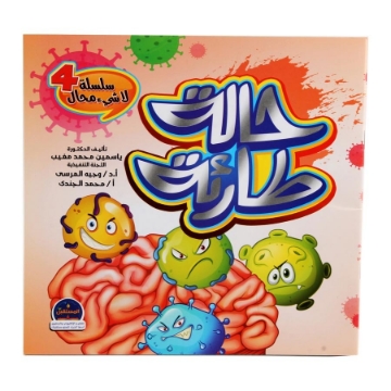 Show details for قصة حالة طارئة – المستقبل Picture of قصة حالة طارئة – المستقبل