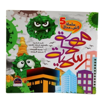 Show details for قصة مهمة رسمية (سلسلة لا شيء محال) - المستقبل Picture of قصة مهمة رسمية (سلسلة لا شيء محال) - المستقبل